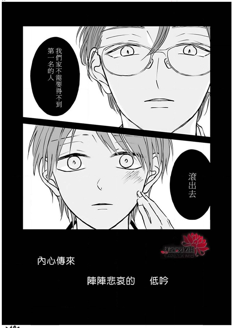 《我不喜欢你的笑容》漫画最新章节第24话免费下拉式在线观看章节第【5】张图片