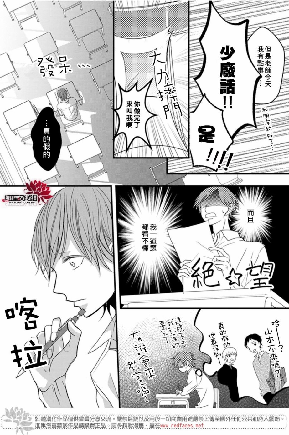 《我不喜欢你的笑容》漫画最新章节第6话免费下拉式在线观看章节第【12】张图片