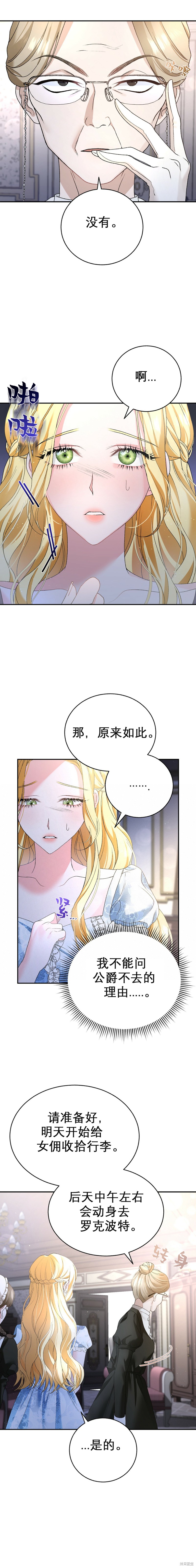 《情妇会逃跑》漫画最新章节第1话免费下拉式在线观看章节第【45】张图片