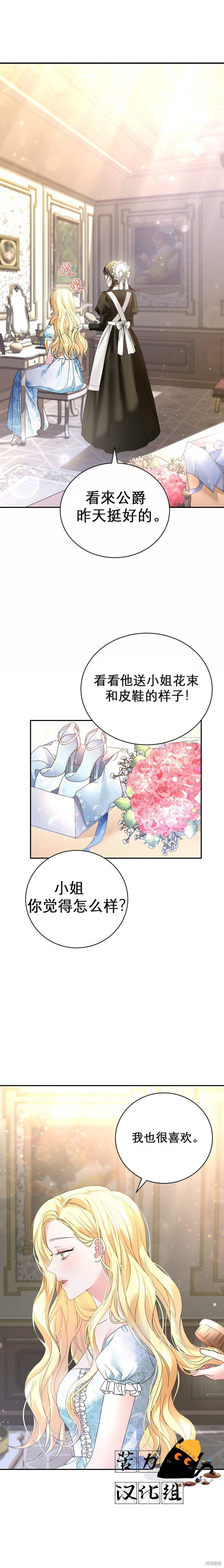 《情妇会逃跑》漫画最新章节第1话免费下拉式在线观看章节第【38】张图片