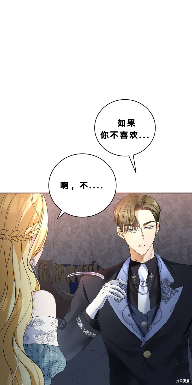 《情妇会逃跑》漫画最新章节第1话免费下拉式在线观看章节第【30】张图片