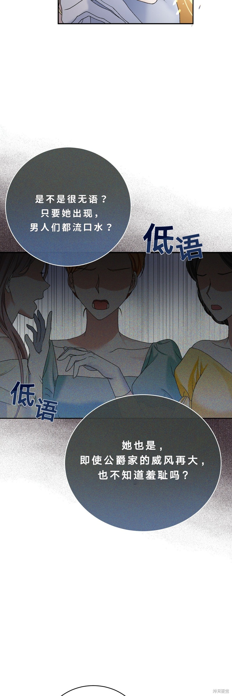 《情妇会逃跑》漫画最新章节第1话免费下拉式在线观看章节第【20】张图片