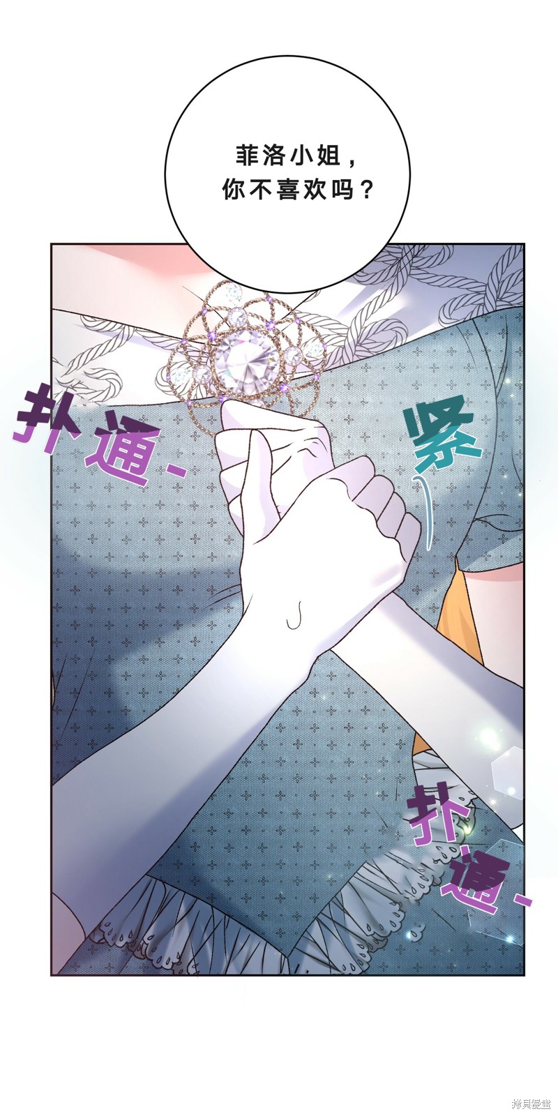 《情妇会逃跑》漫画最新章节第1话免费下拉式在线观看章节第【29】张图片