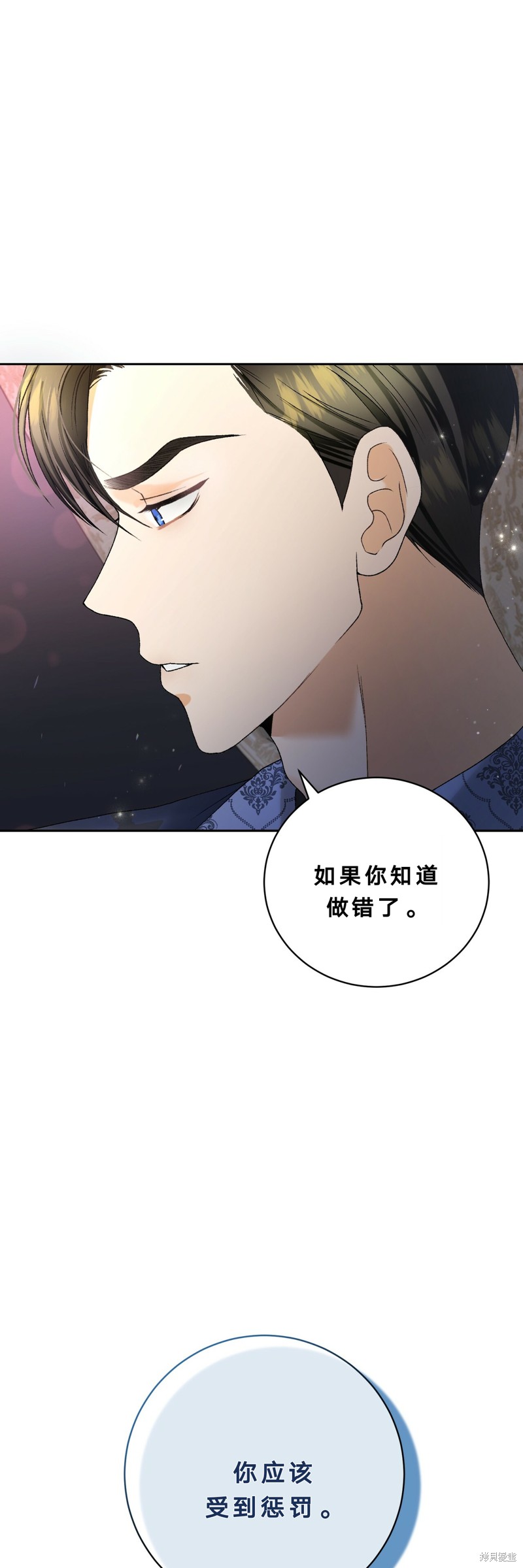 《情妇会逃跑》漫画最新章节第1话免费下拉式在线观看章节第【22】张图片