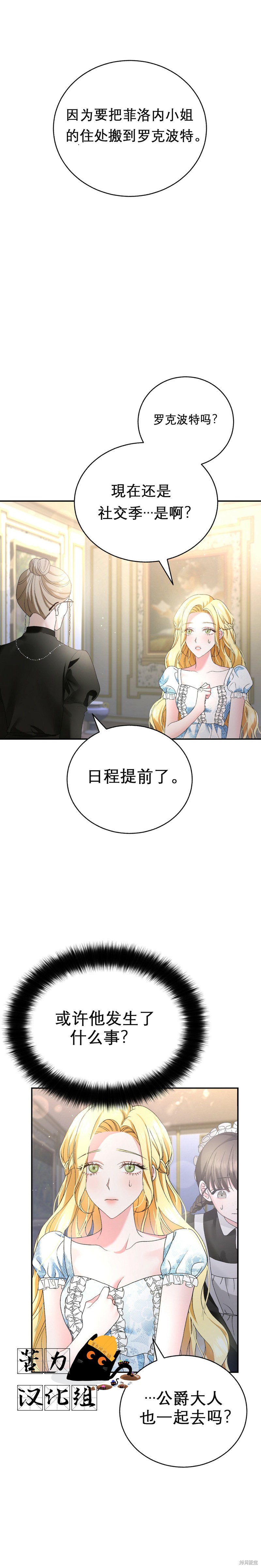 《情妇会逃跑》漫画最新章节第1话免费下拉式在线观看章节第【44】张图片