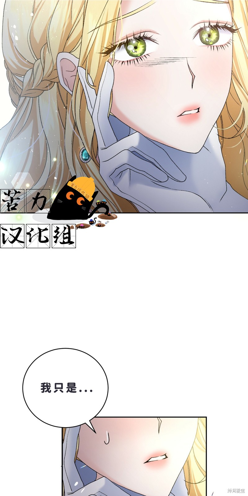 《情妇会逃跑》漫画最新章节第1话免费下拉式在线观看章节第【19】张图片