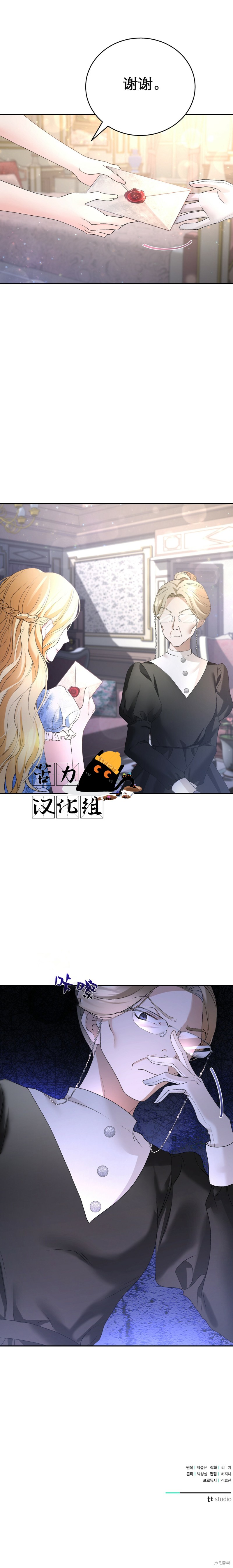 《情妇会逃跑》漫画最新章节第1话免费下拉式在线观看章节第【47】张图片