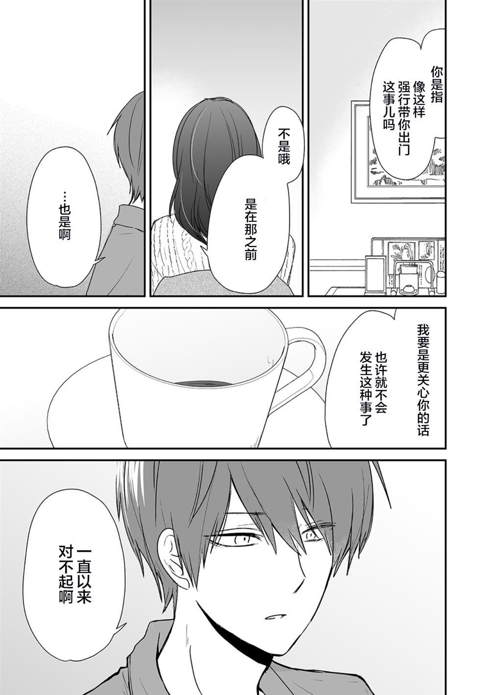 《妹兄爸爸活》漫画最新章节第1话免费下拉式在线观看章节第【28】张图片