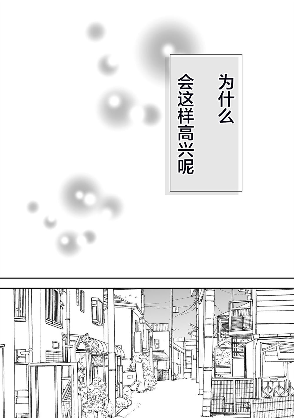 《妹兄爸爸活》漫画最新章节第1话免费下拉式在线观看章节第【30】张图片