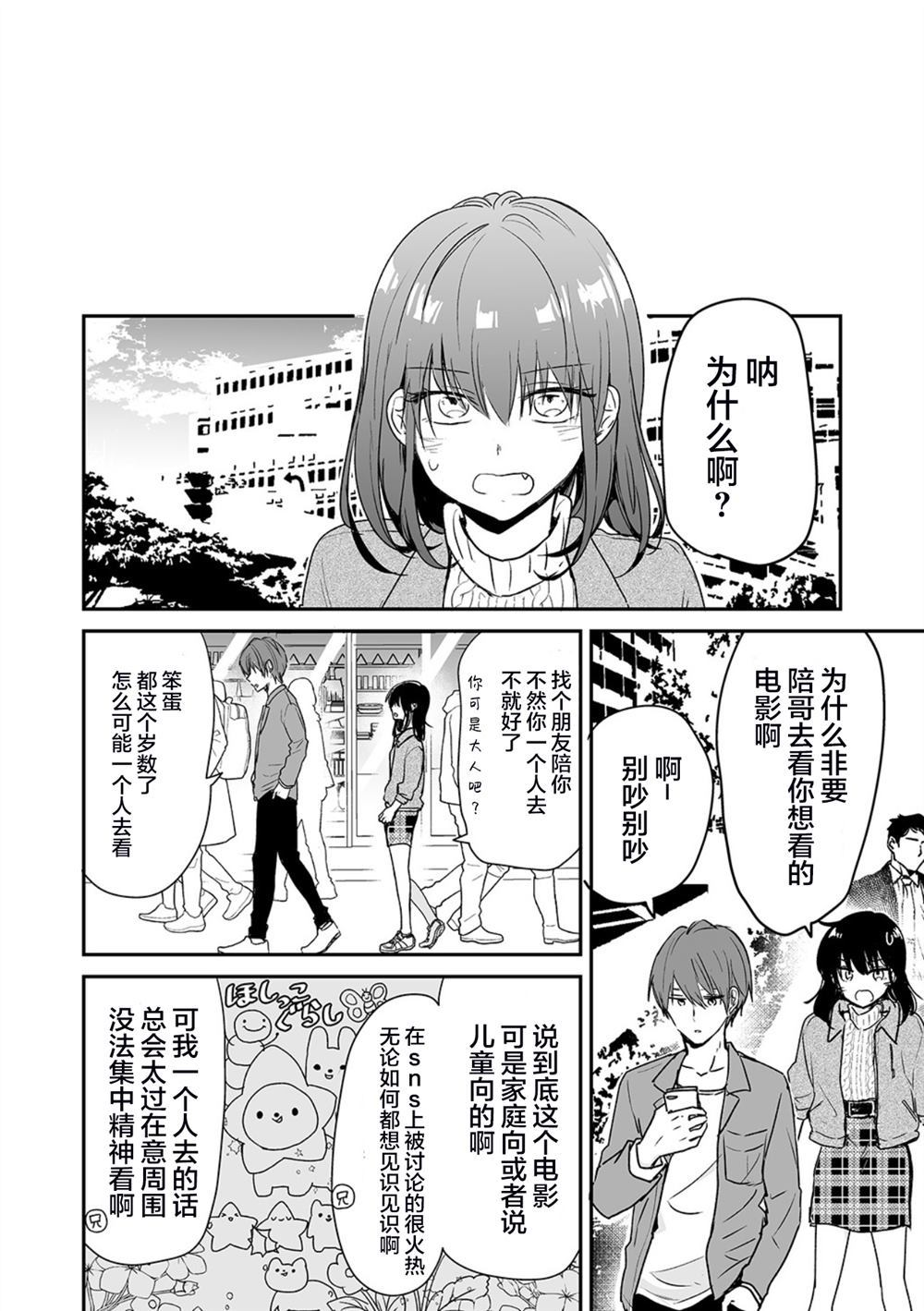 《妹兄爸爸活》漫画最新章节第1话免费下拉式在线观看章节第【19】张图片