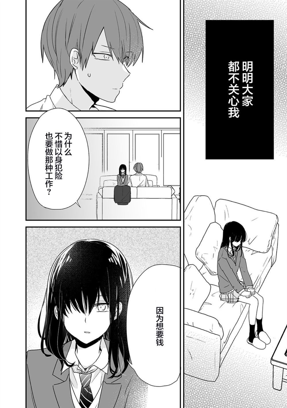 《妹兄爸爸活》漫画最新章节第1话免费下拉式在线观看章节第【13】张图片