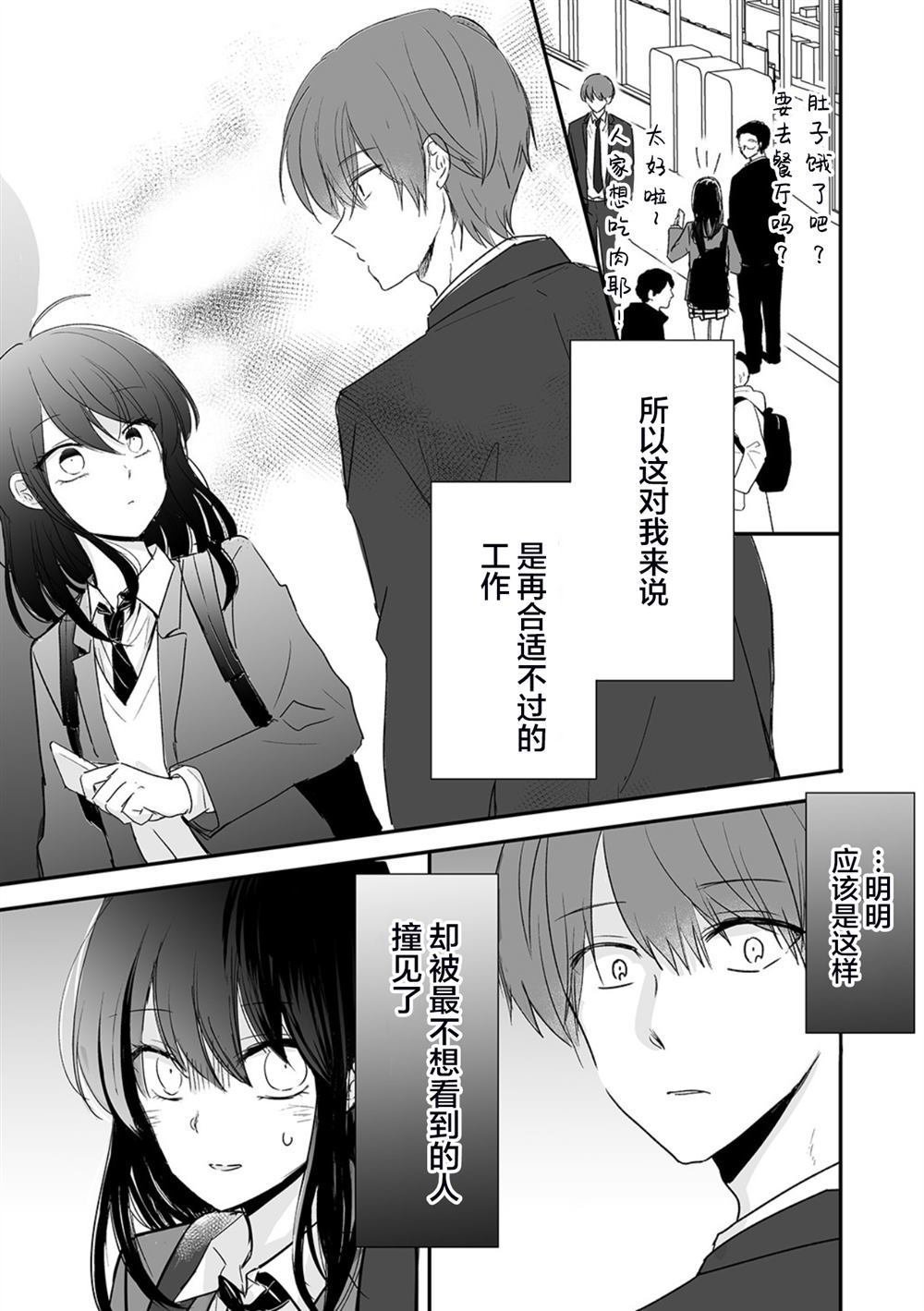 《妹兄爸爸活》漫画最新章节第1话免费下拉式在线观看章节第【4】张图片