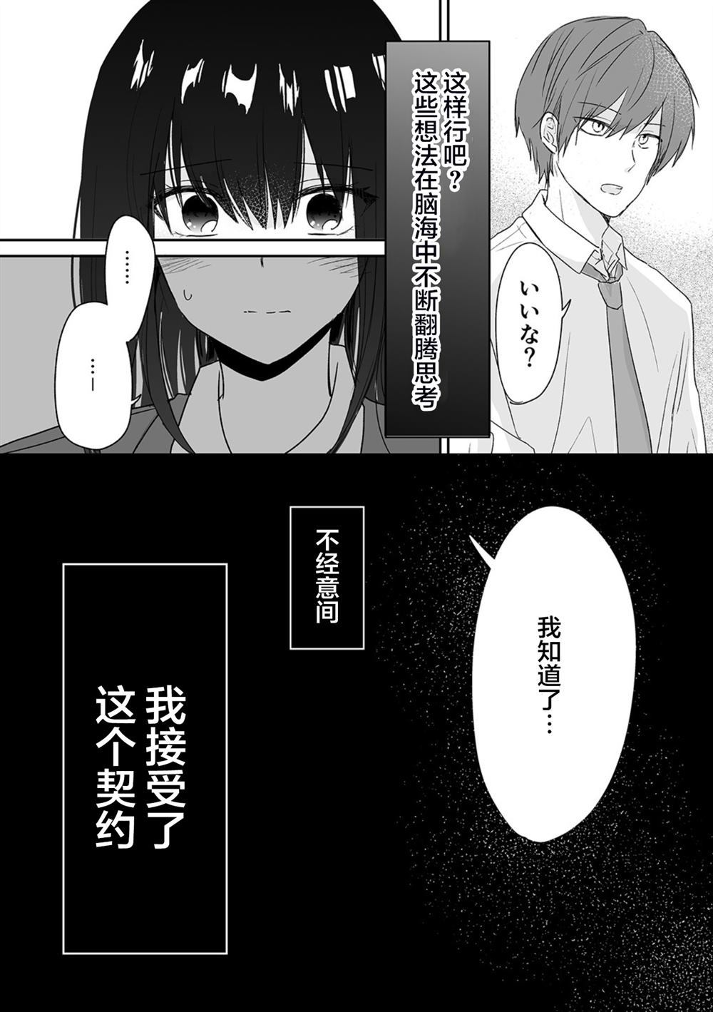 《妹兄爸爸活》漫画最新章节第1话免费下拉式在线观看章节第【17】张图片