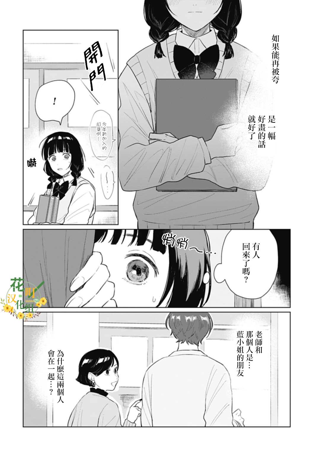 《我养了个少年》漫画最新章节第15.1话免费下拉式在线观看章节第【17】张图片