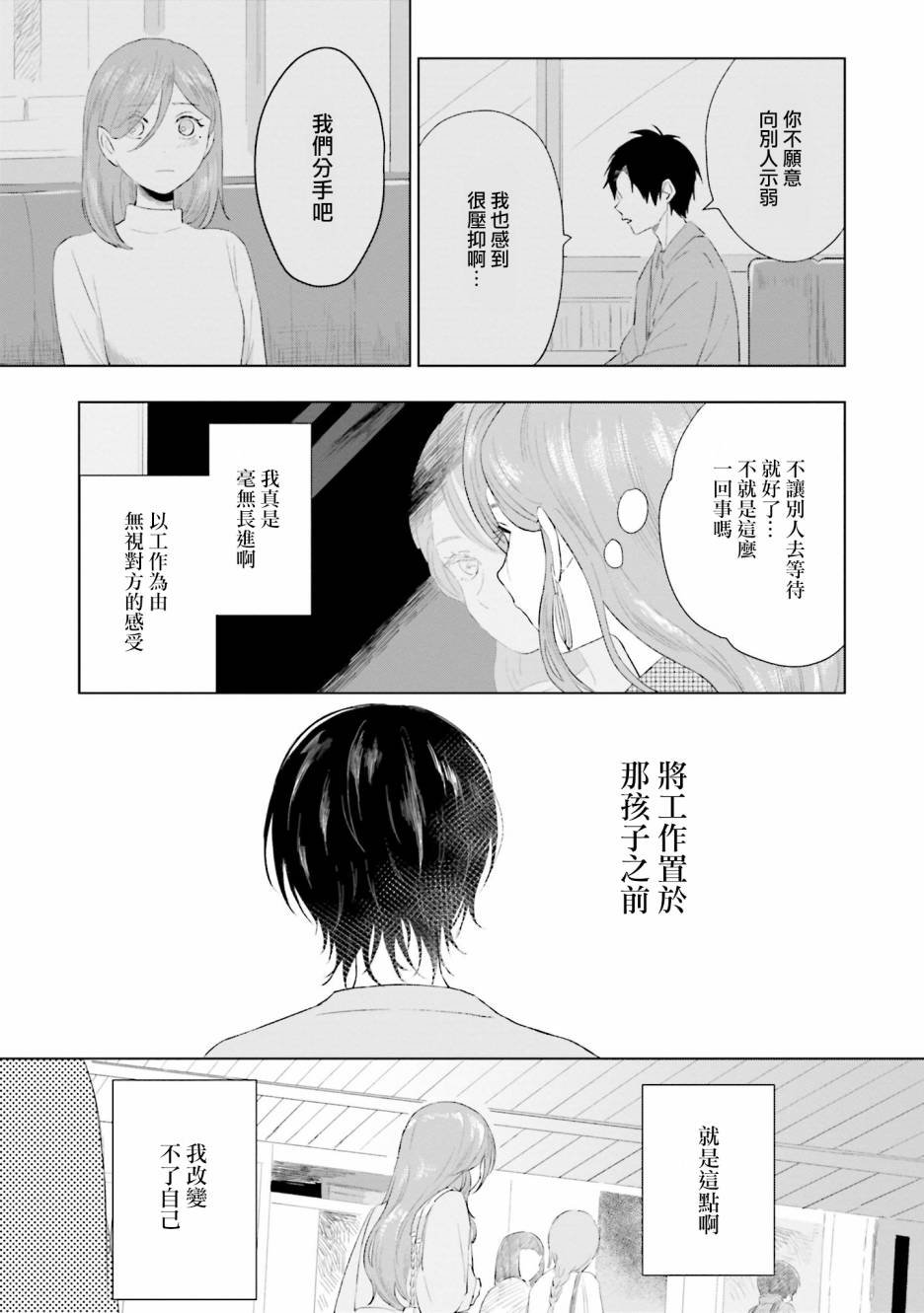 《我养了个少年》漫画最新章节第2话 为你而存在的城堡免费下拉式在线观看章节第【21】张图片