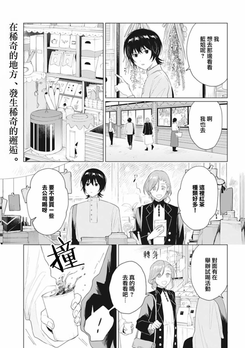 《我养了个少年》漫画最新章节第26.2话免费下拉式在线观看章节第【2】张图片