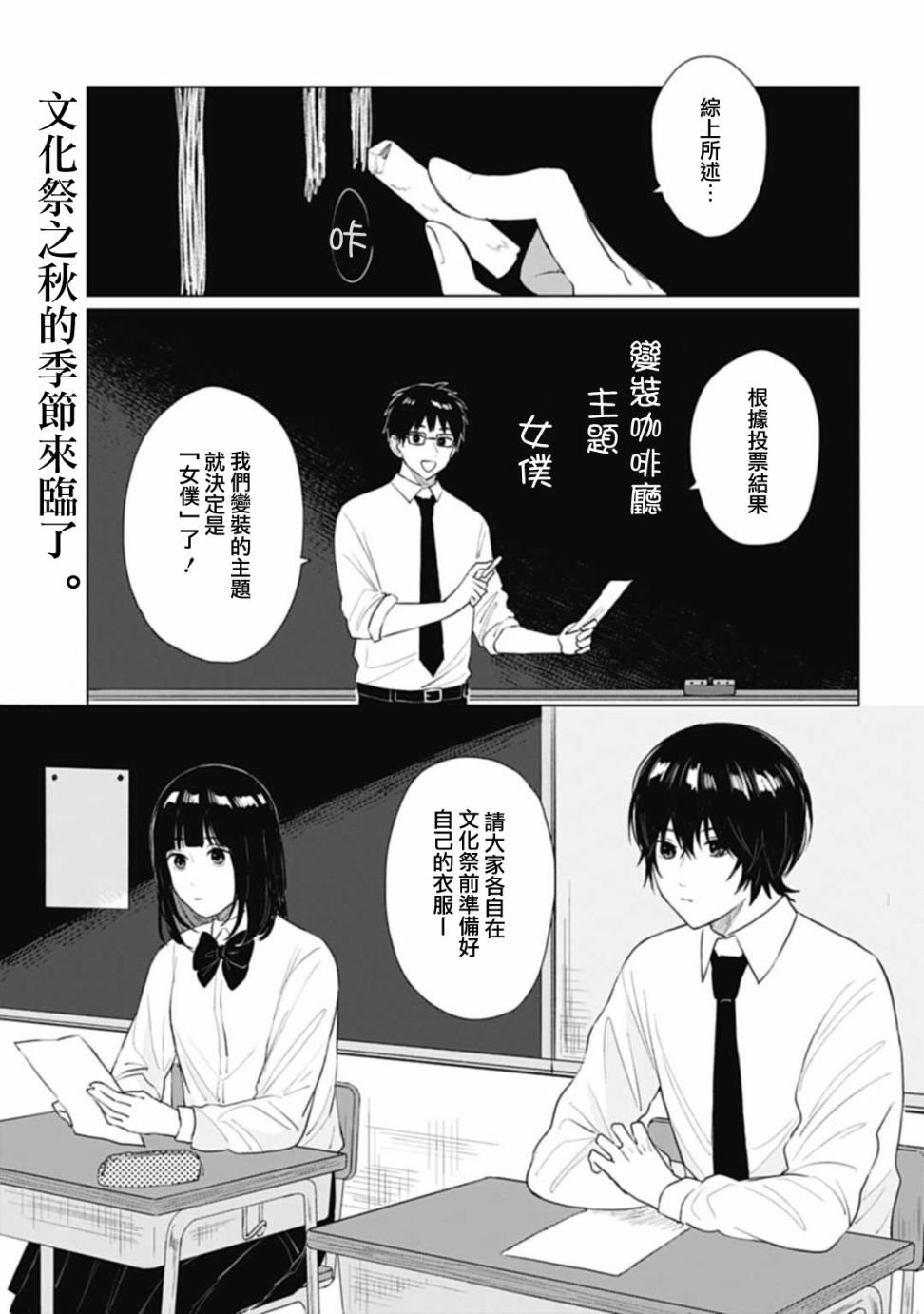 《我养了个少年》漫画最新章节第13话免费下拉式在线观看章节第【1】张图片