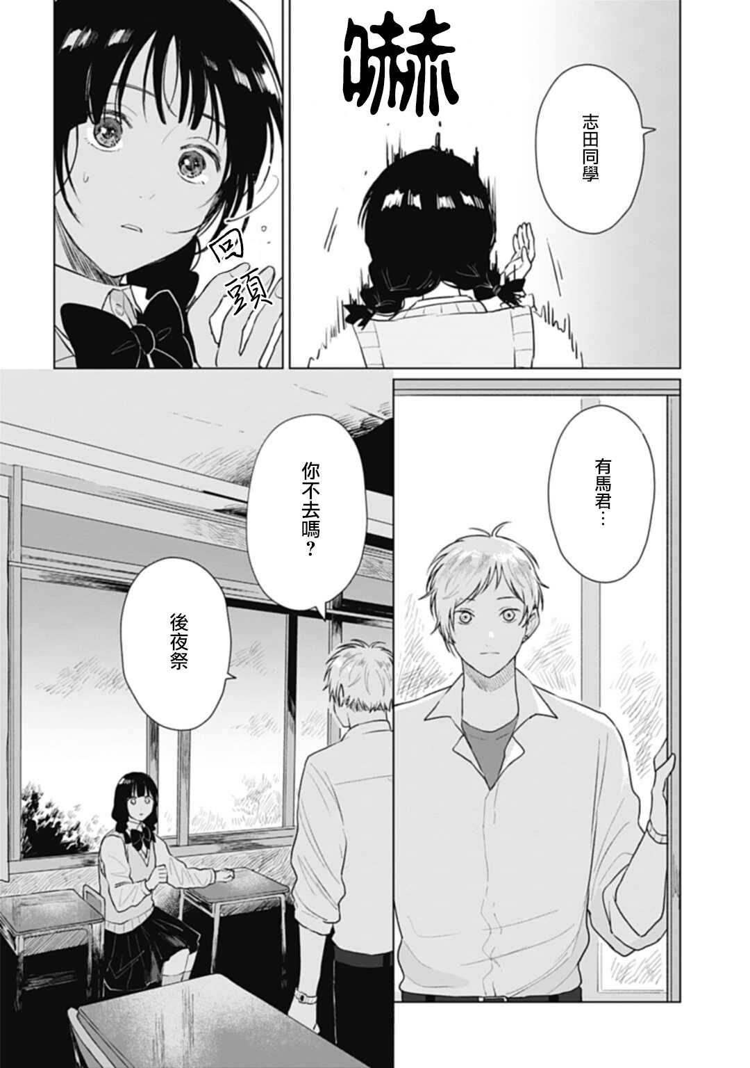 《我养了个少年》漫画最新章节第15.2话免费下拉式在线观看章节第【17】张图片