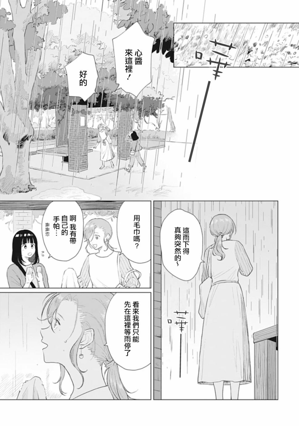 《我养了个少年》漫画最新章节第13话免费下拉式在线观看章节第【21】张图片