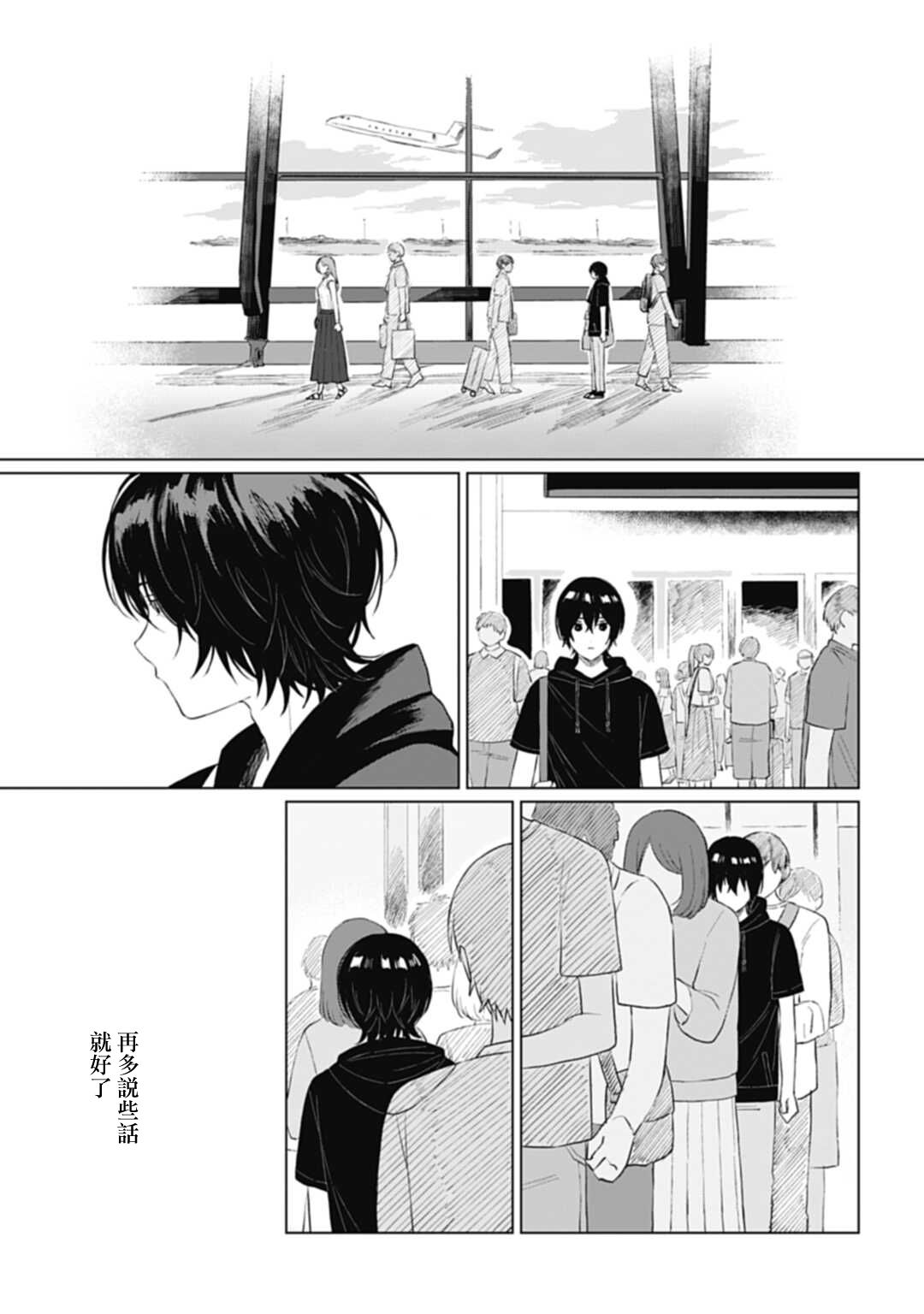 《我养了个少年》漫画最新章节第10话免费下拉式在线观看章节第【11】张图片