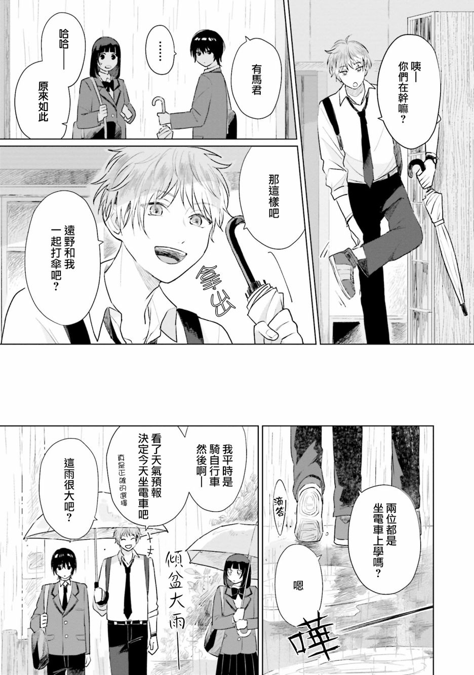 《我养了个少年》漫画最新章节第4话 恋爱免费下拉式在线观看章节第【11】张图片