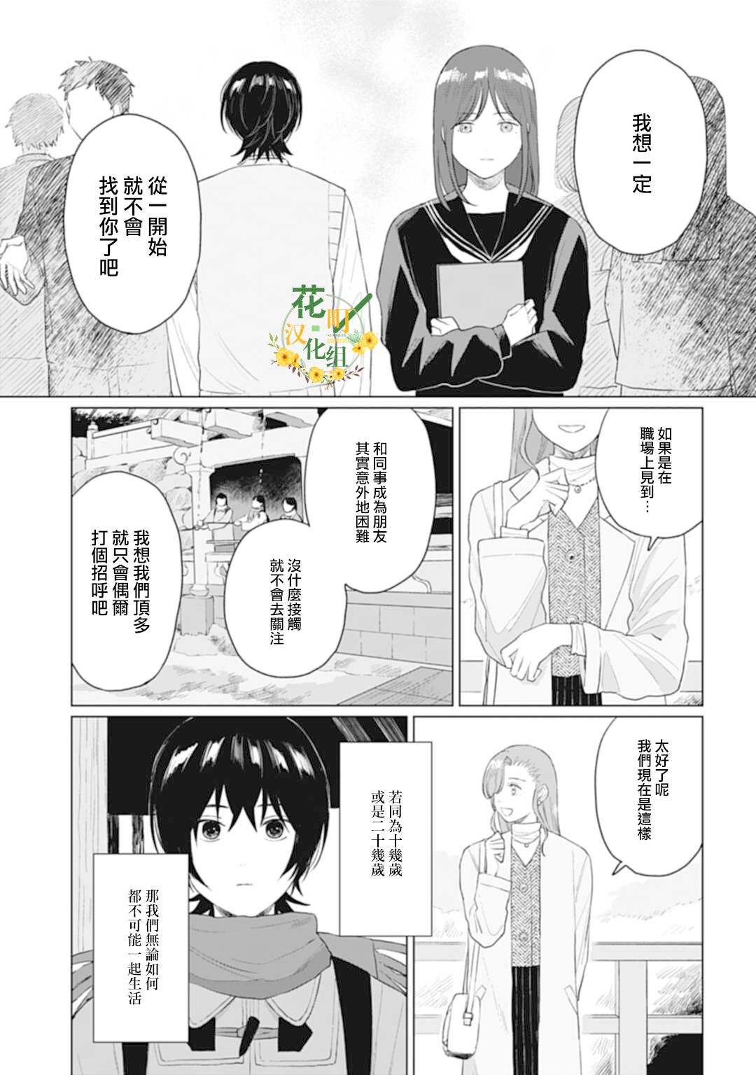 《我养了个少年》漫画最新章节第23.1话免费下拉式在线观看章节第【3】张图片