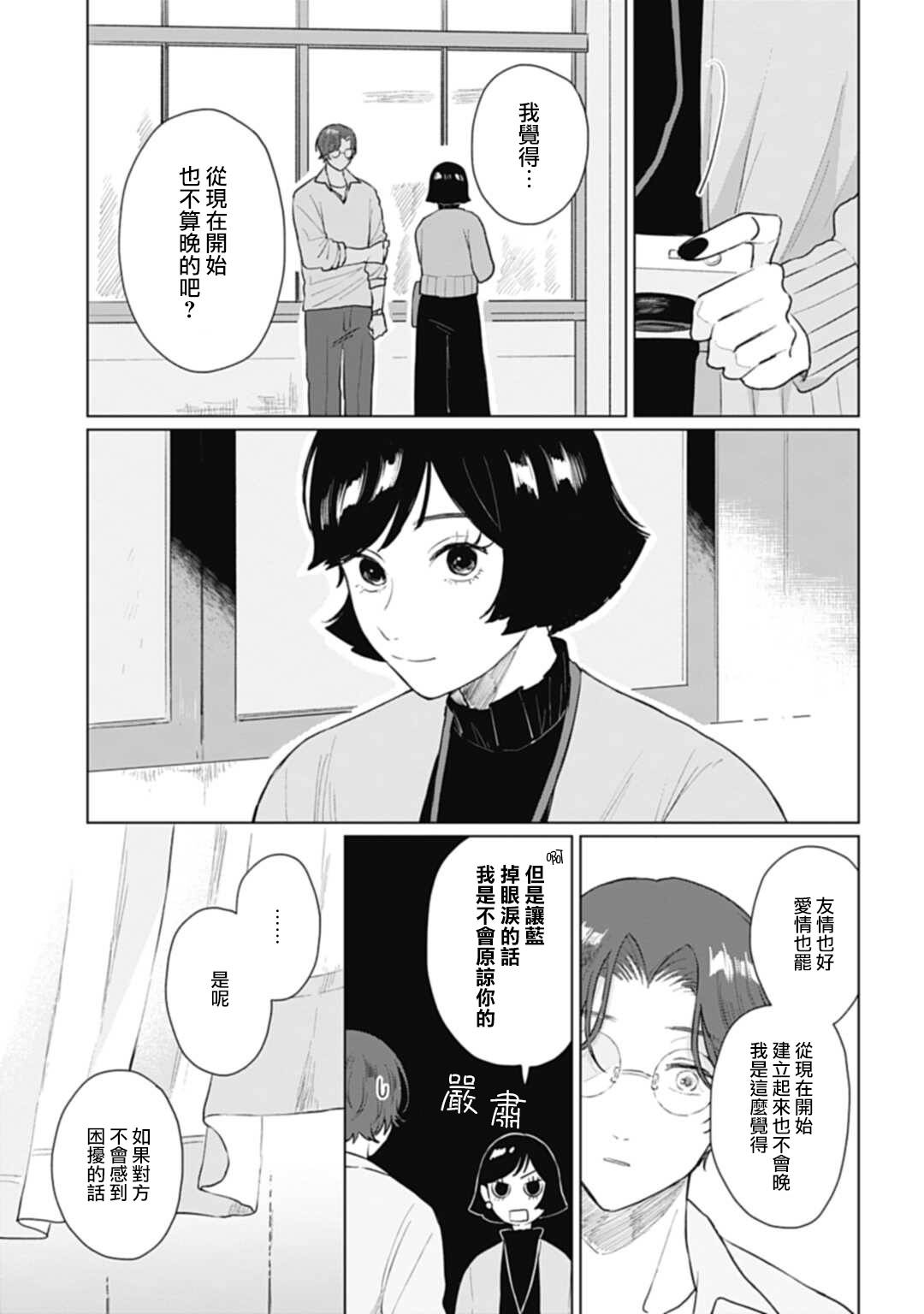 《我养了个少年》漫画最新章节第15.1话免费下拉式在线观看章节第【22】张图片