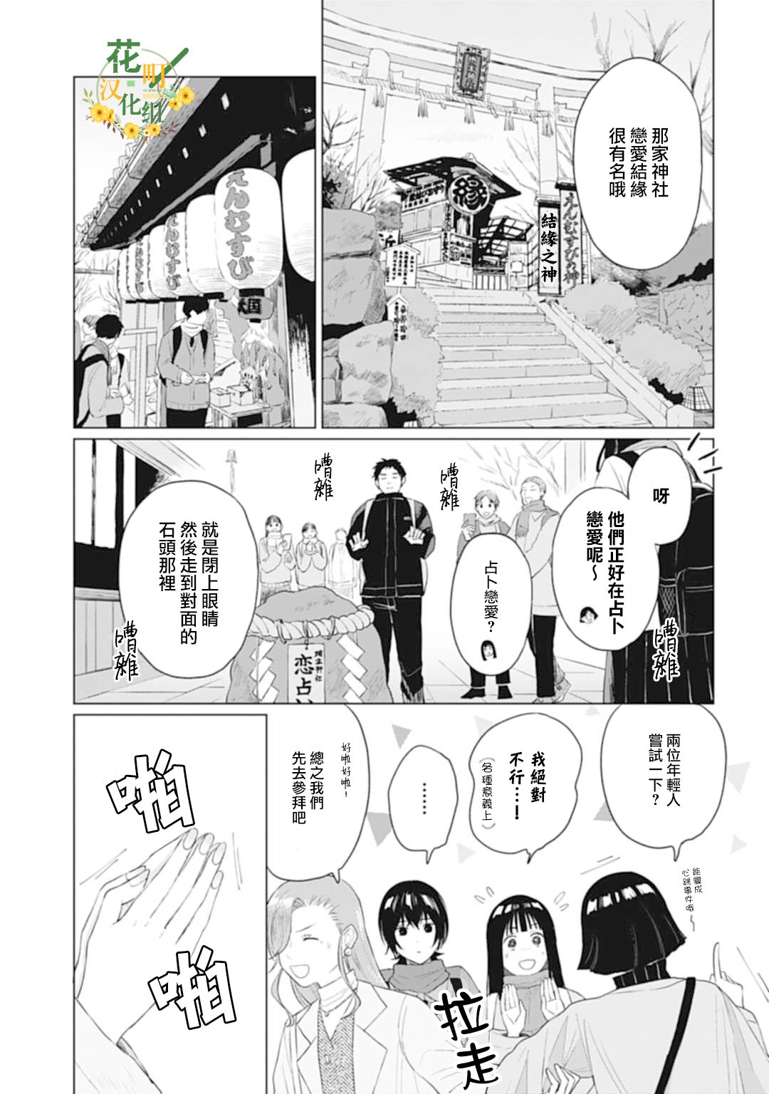 《我养了个少年》漫画最新章节第23.1话免费下拉式在线观看章节第【5】张图片