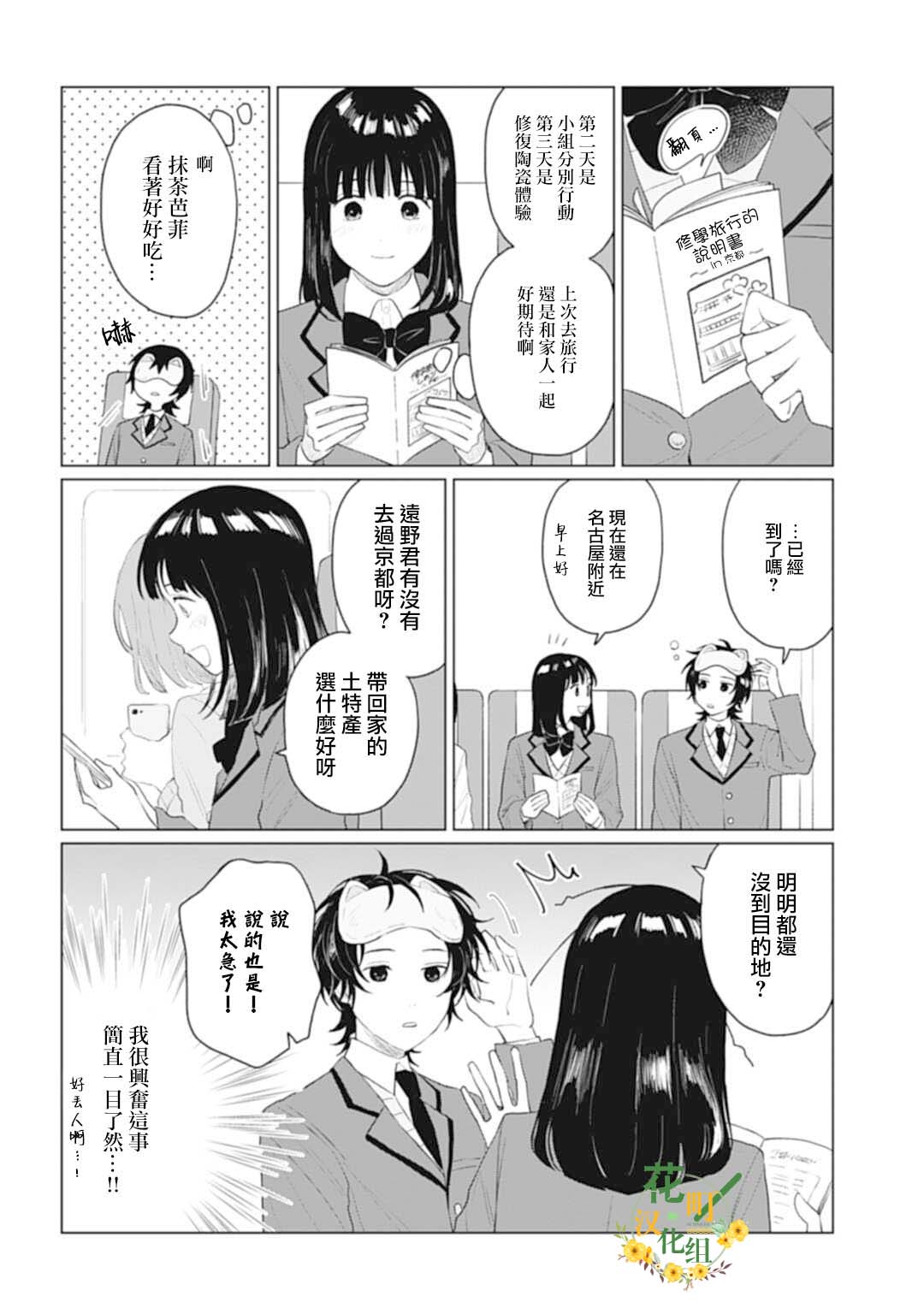 《我养了个少年》漫画最新章节第22.1话免费下拉式在线观看章节第【5】张图片