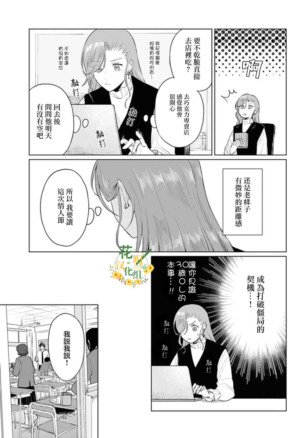 《我养了个少年》漫画最新章节第19.1话免费下拉式在线观看章节第【9】张图片