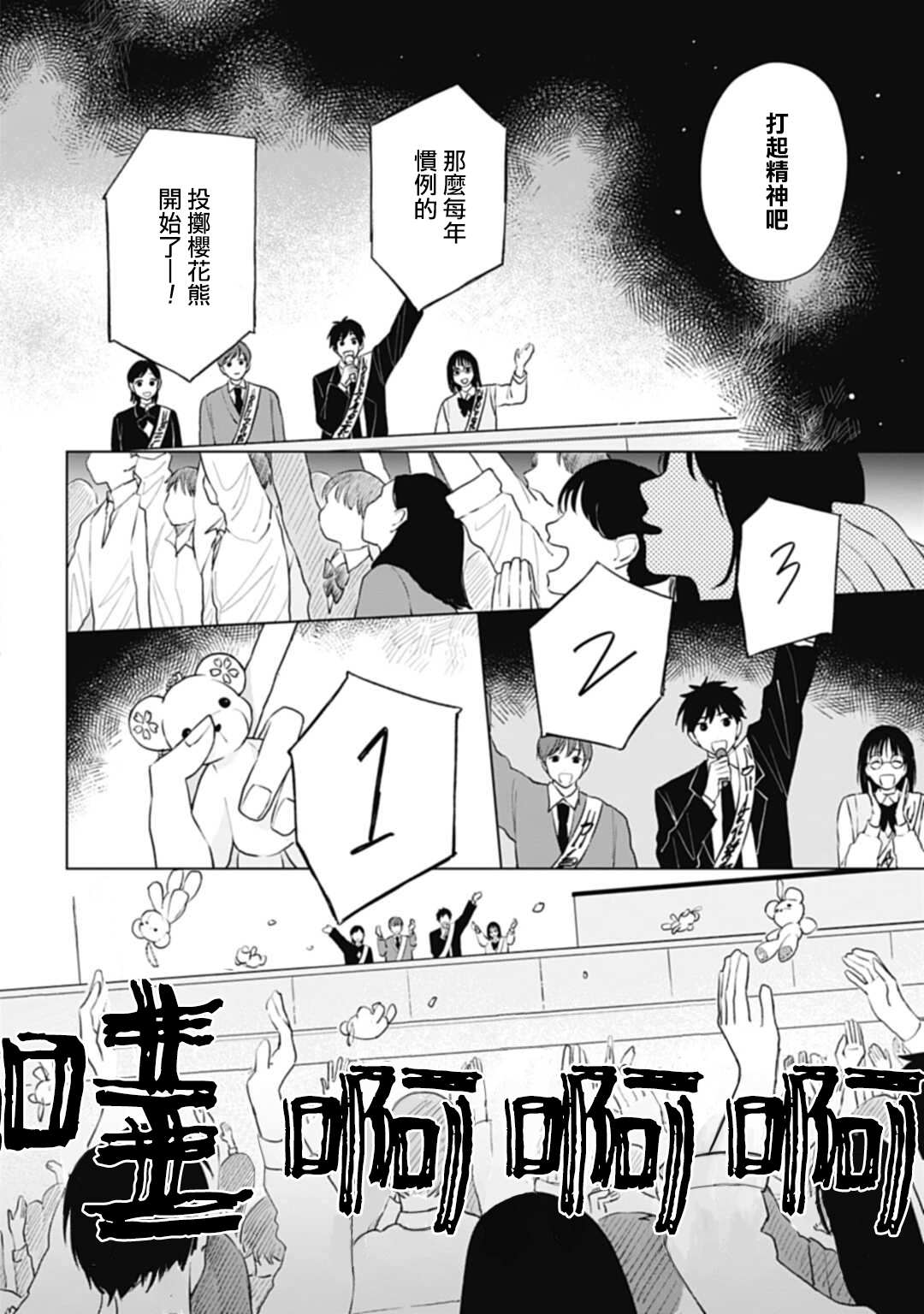 《我养了个少年》漫画最新章节第15.2话免费下拉式在线观看章节第【23】张图片