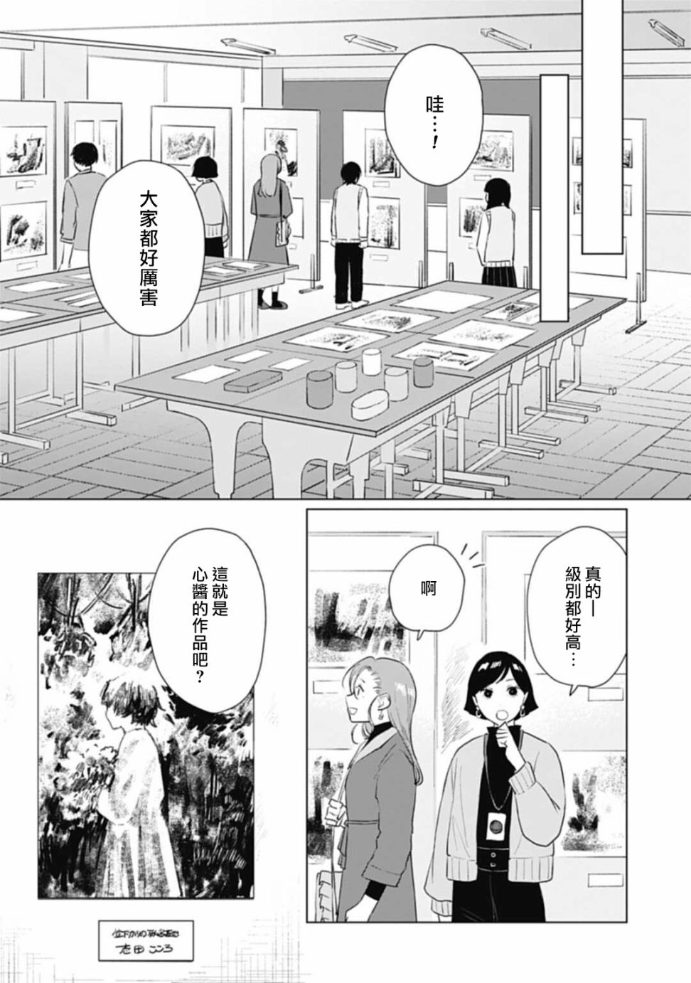 《我养了个少年》漫画最新章节第14话免费下拉式在线观看章节第【9】张图片