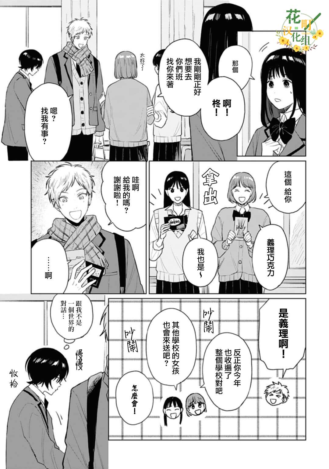 《我养了个少年》漫画最新章节第19.1话免费下拉式在线观看章节第【11】张图片