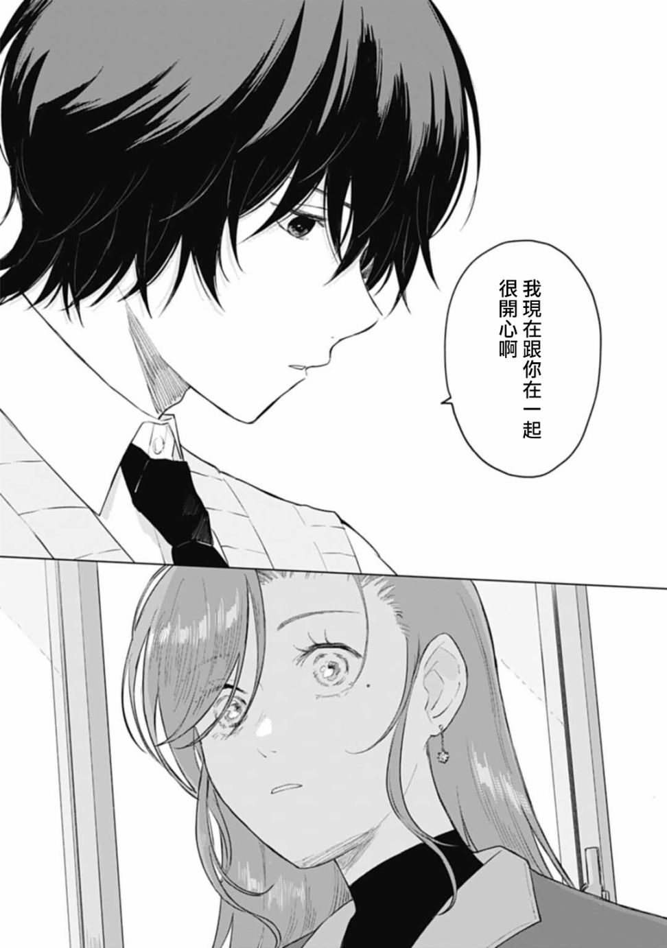 《我养了个少年》漫画最新章节第14话免费下拉式在线观看章节第【25】张图片