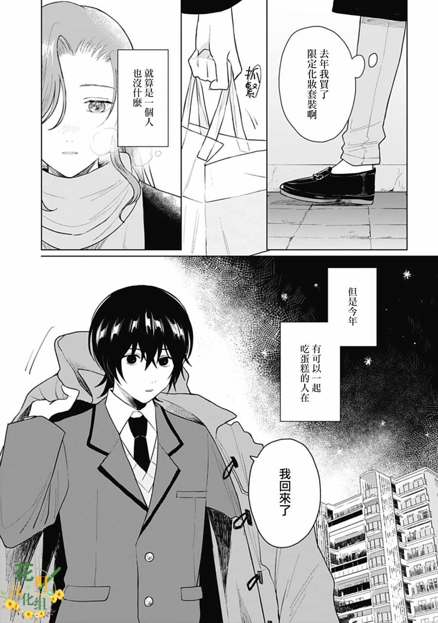 《我养了个少年》漫画最新章节第17.1话免费下拉式在线观看章节第【6】张图片