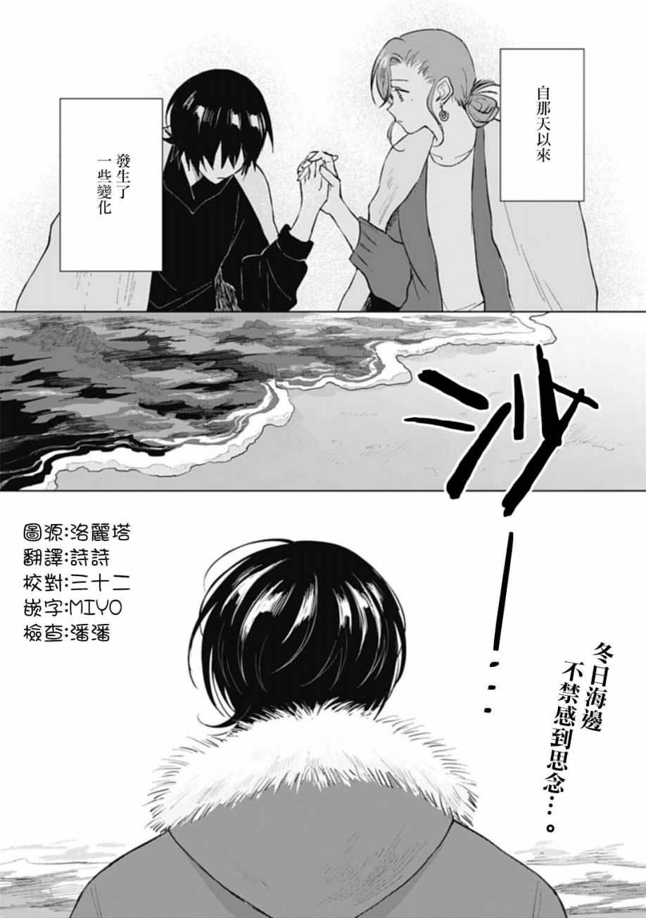 《我养了个少年》漫画最新章节第18.1话免费下拉式在线观看章节第【3】张图片