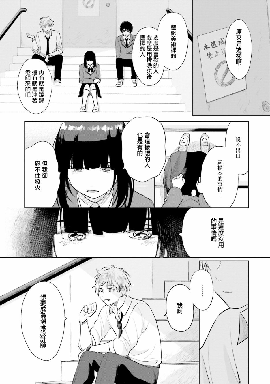 《我养了个少年》漫画最新章节第4话 恋爱免费下拉式在线观看章节第【24】张图片