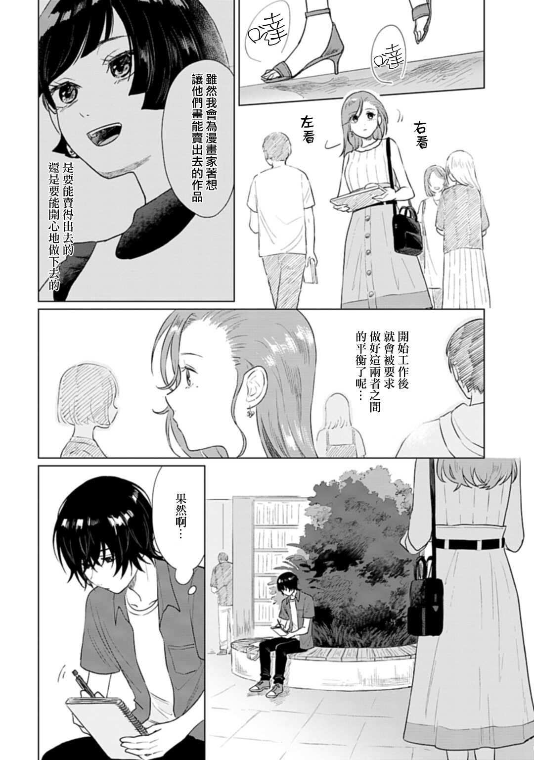 《我养了个少年》漫画最新章节第7话免费下拉式在线观看章节第【18】张图片