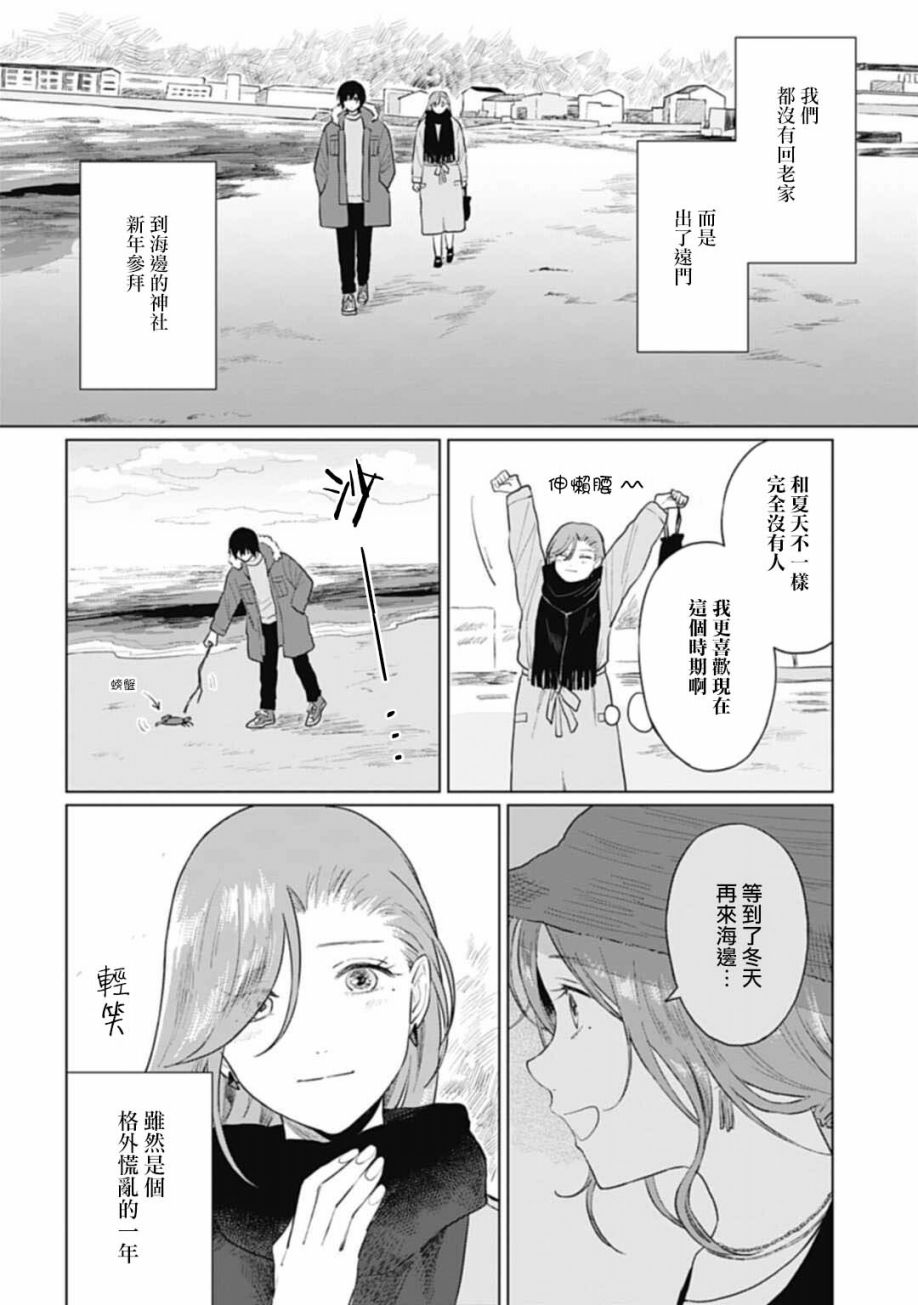 《我养了个少年》漫画最新章节第18.1话免费下拉式在线观看章节第【5】张图片