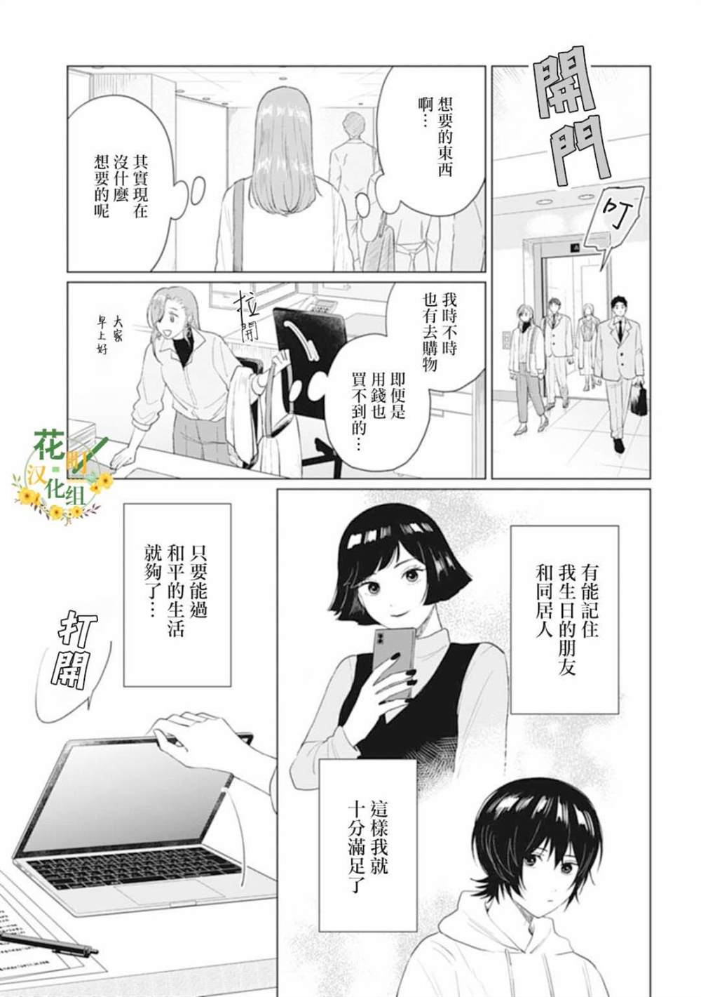 《我养了个少年》漫画最新章节第25.1话免费下拉式在线观看章节第【7】张图片