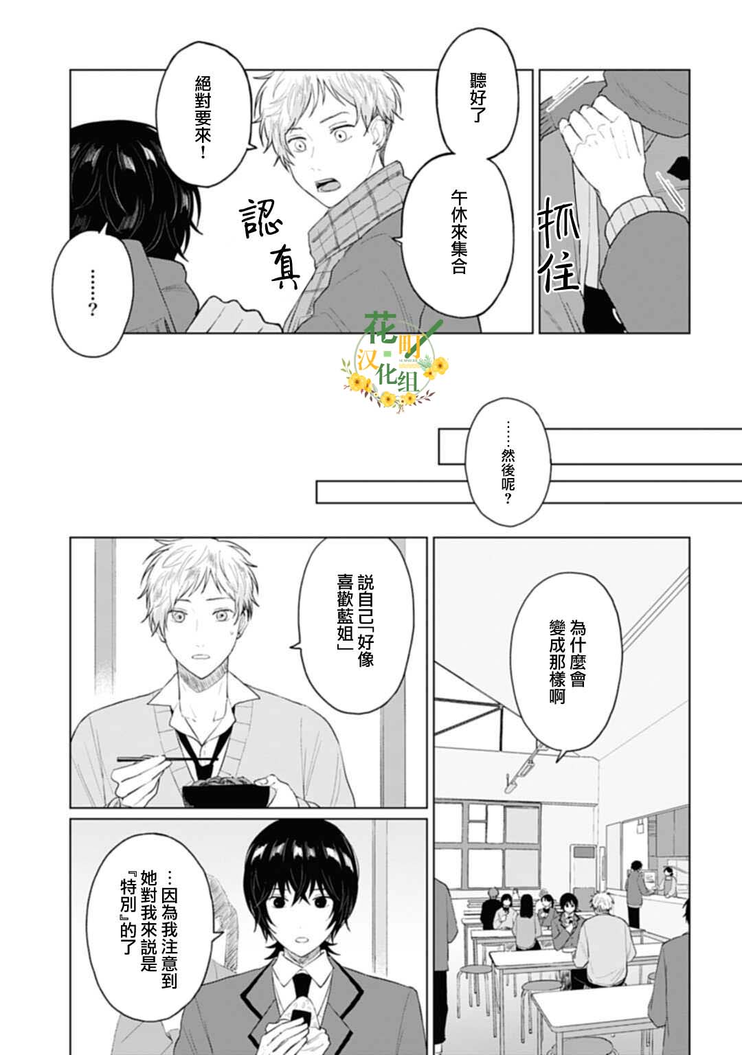 《我养了个少年》漫画最新章节第21.1话免费下拉式在线观看章节第【11】张图片