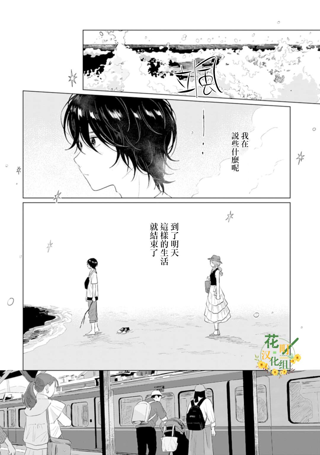 《我养了个少年》漫画最新章节第9话免费下拉式在线观看章节第【24】张图片