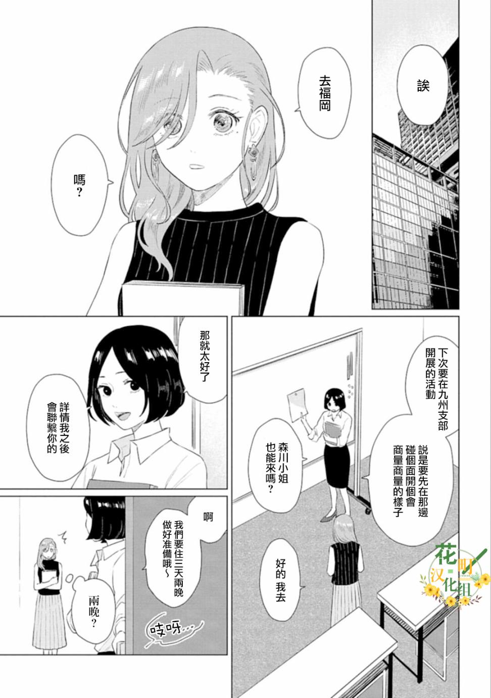 《我养了个少年》漫画最新章节第8话 call  me免费下拉式在线观看章节第【7】张图片