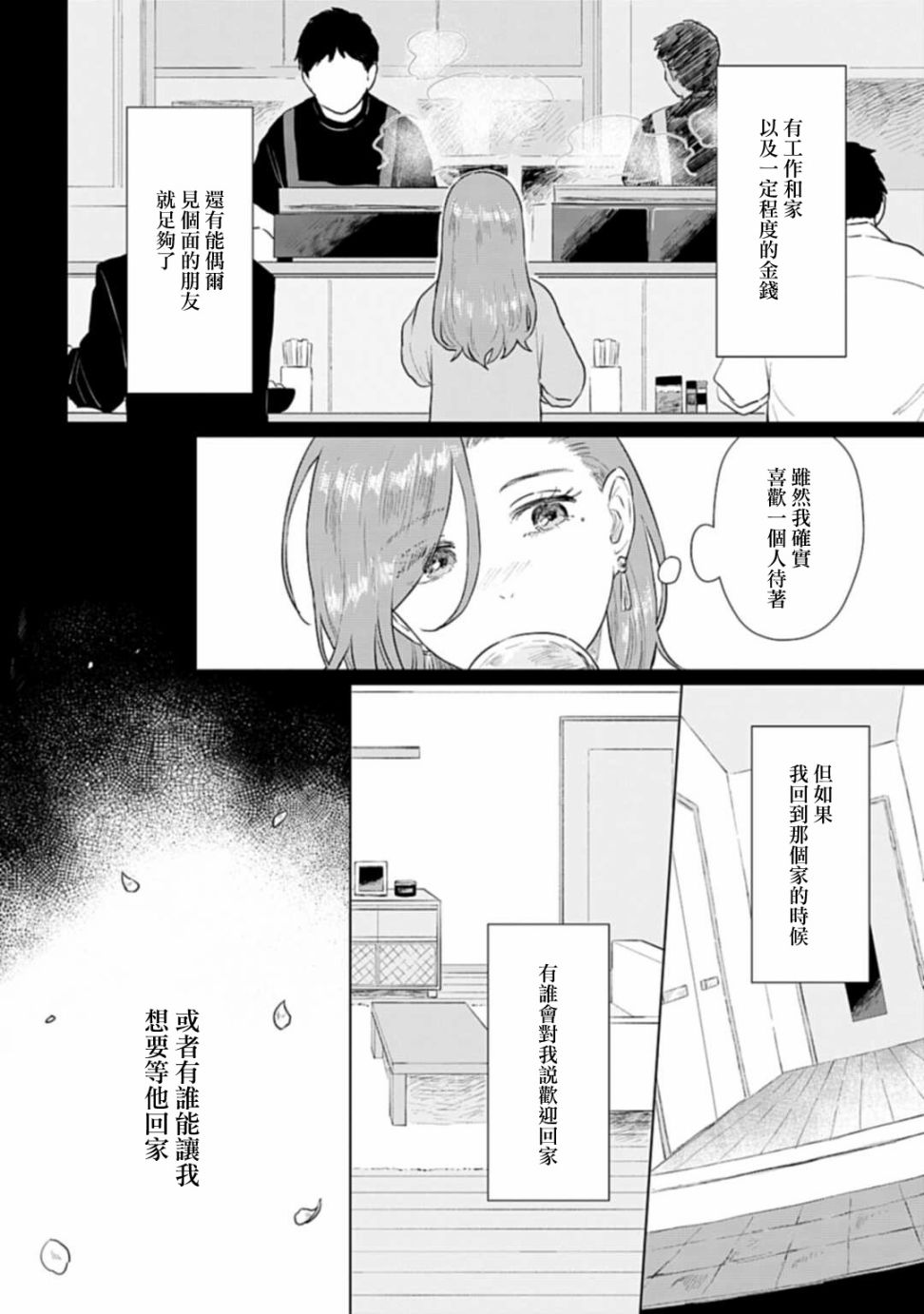 《我养了个少年》漫画最新章节番外01免费下拉式在线观看章节第【11】张图片