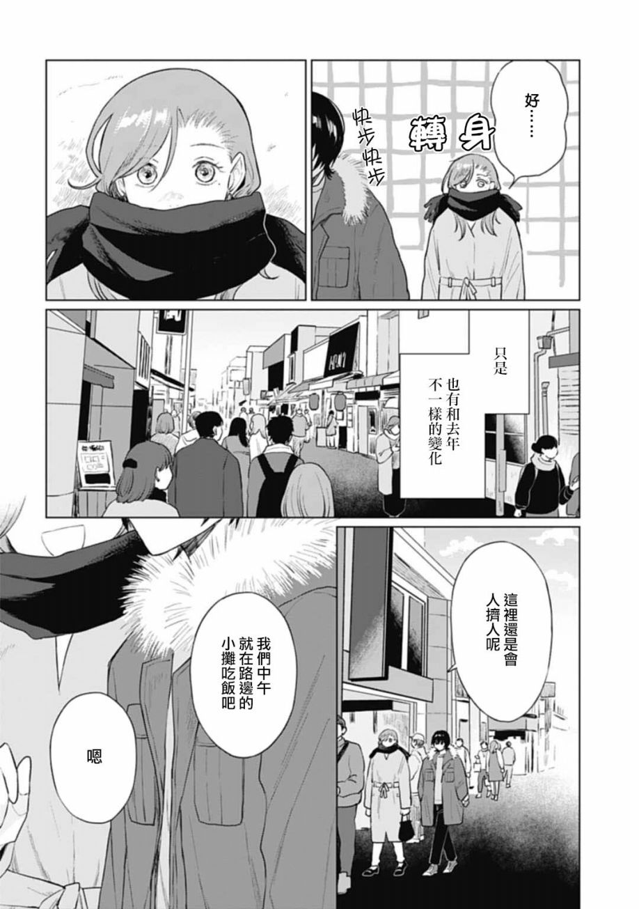 《我养了个少年》漫画最新章节第18.1话免费下拉式在线观看章节第【7】张图片