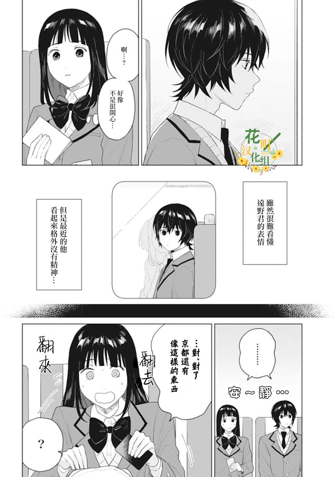 《我养了个少年》漫画最新章节第22.1话免费下拉式在线观看章节第【7】张图片