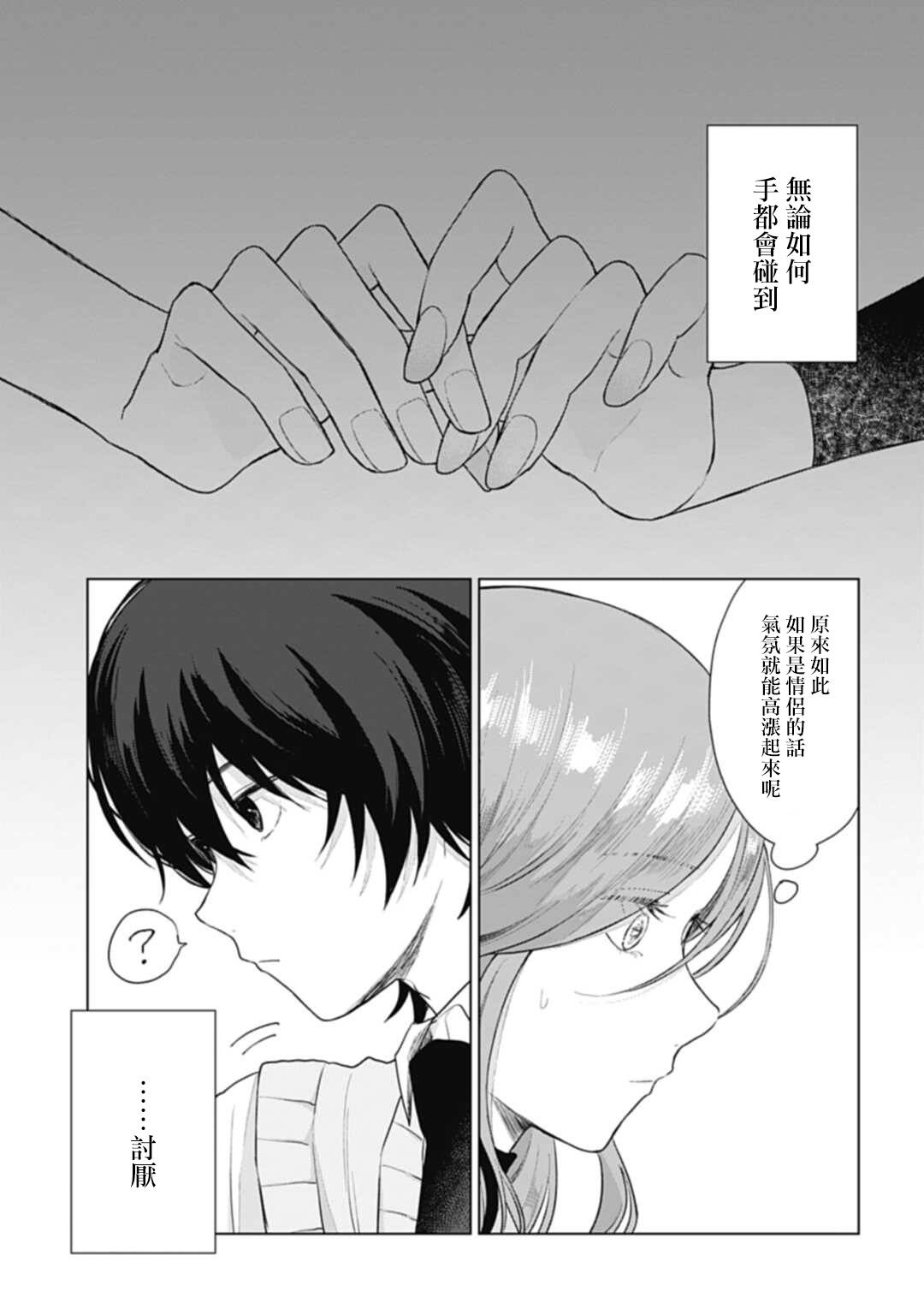 《我养了个少年》漫画最新章节第15.1话免费下拉式在线观看章节第【8】张图片