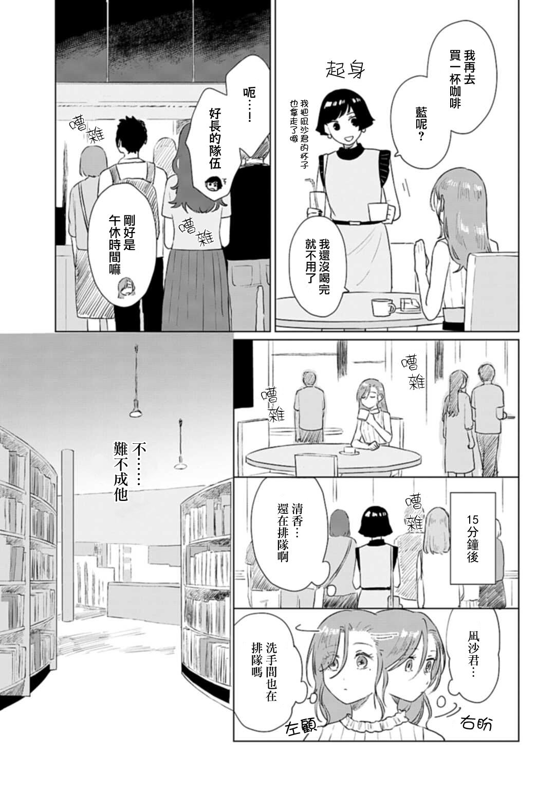 《我养了个少年》漫画最新章节第7话免费下拉式在线观看章节第【17】张图片