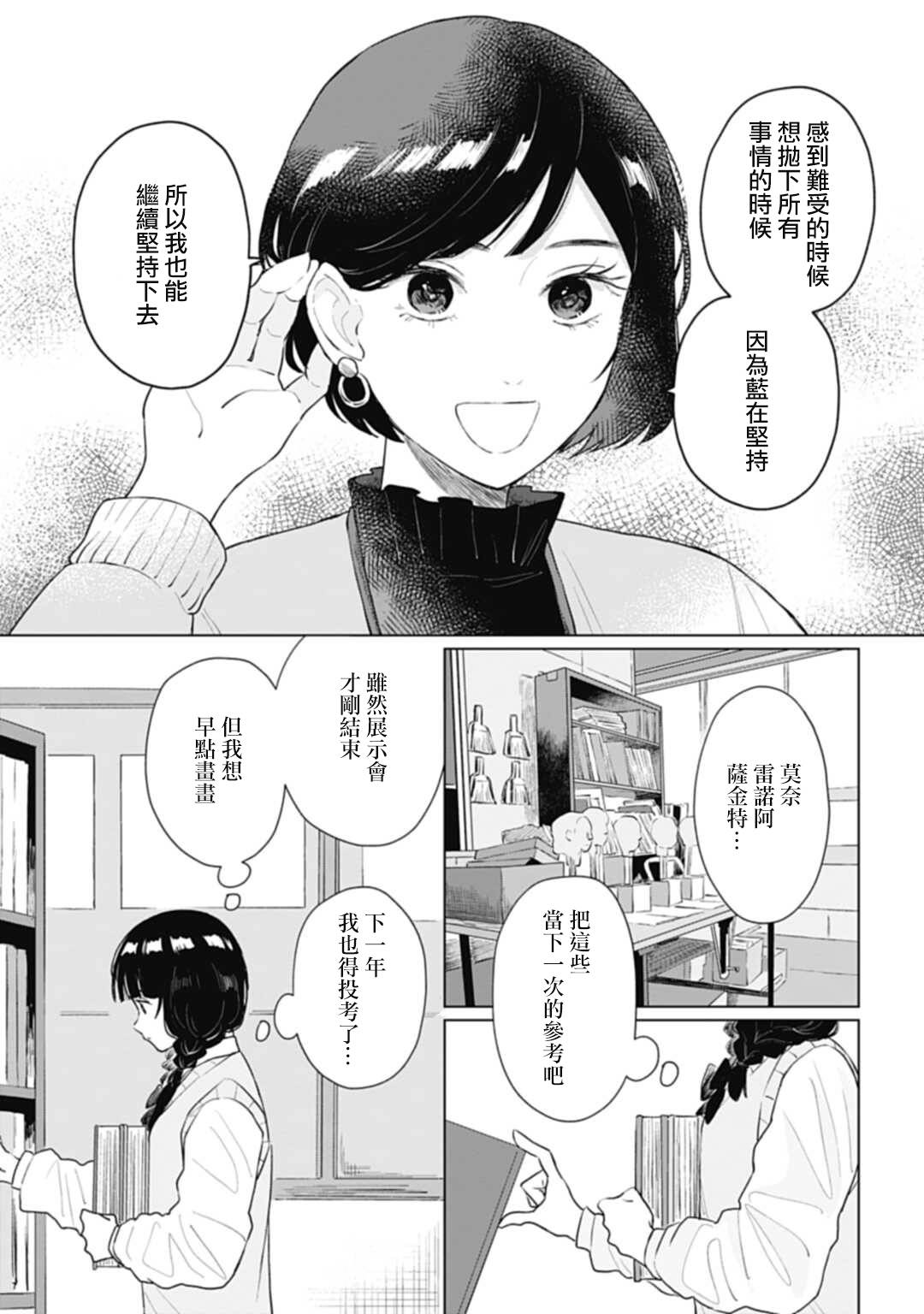 《我养了个少年》漫画最新章节第15.1话免费下拉式在线观看章节第【16】张图片