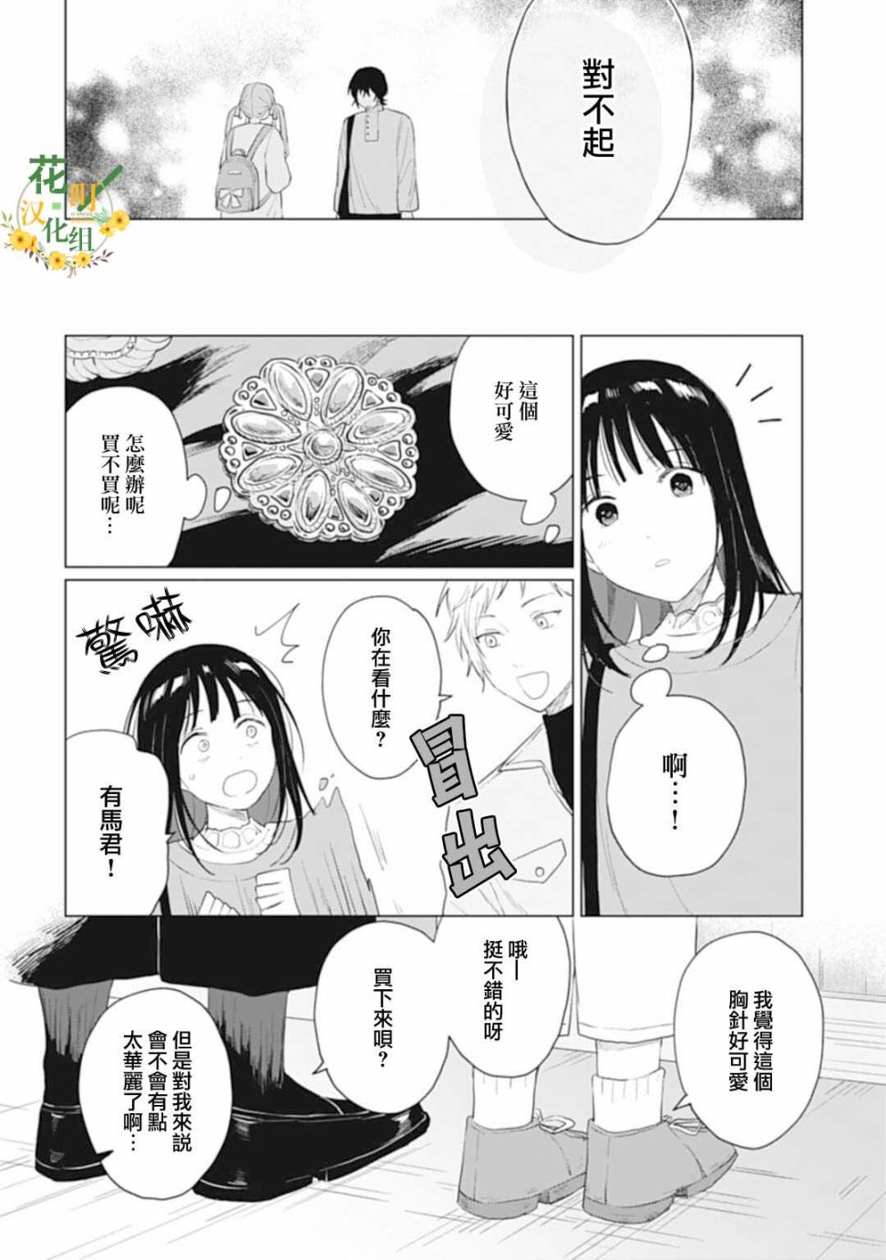 《我养了个少年》漫画最新章节第26.2话免费下拉式在线观看章节第【7】张图片